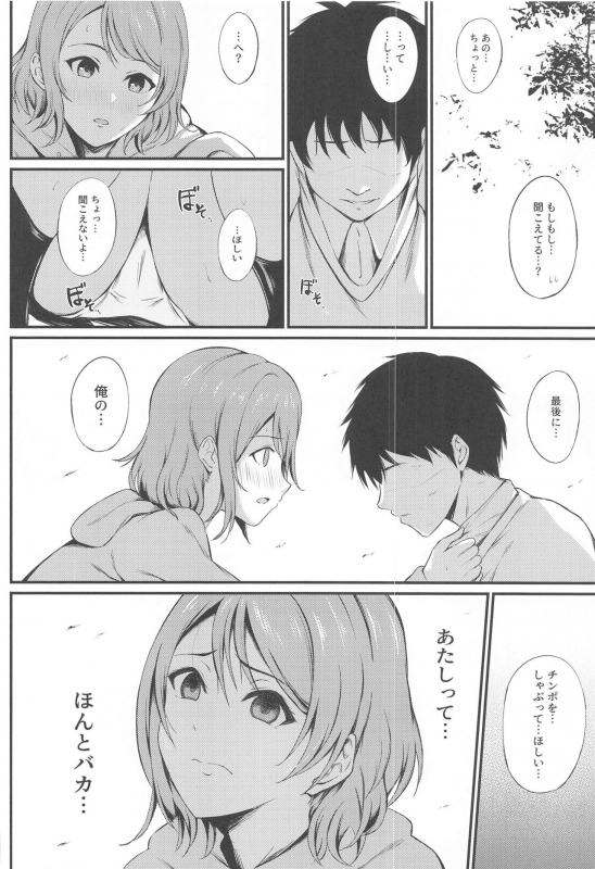 (Bokura no Love Live! 28) [C.Y.roOm (Ginmugi)] MIRACLE STREAM vol 4.0 (Love Live! Sunshine!!)_06