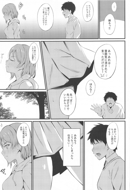 (Bokura no Love Live! 28) [C.Y.roOm (Ginmugi)] MIRACLE STREAM vol 4.0 (Love Live! Sunshine!!)_07