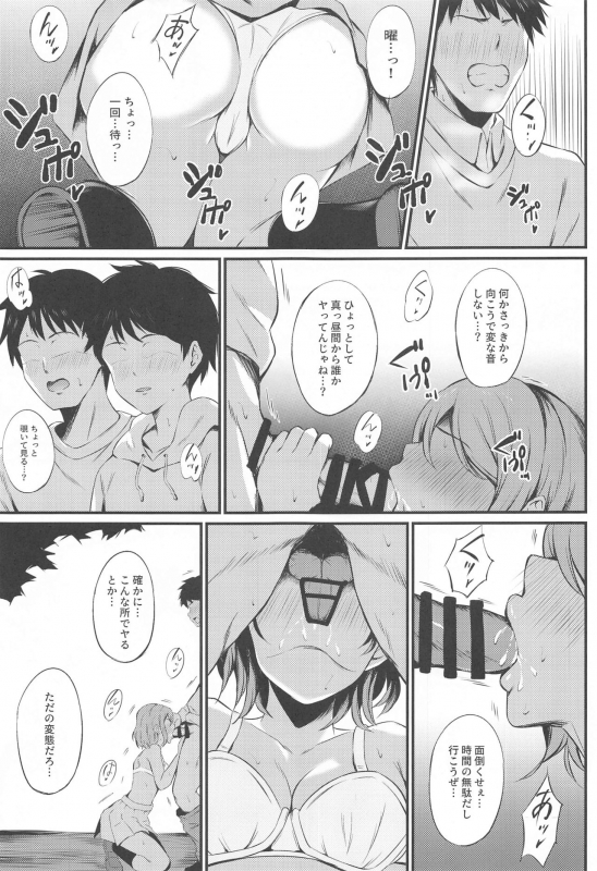 (Bokura no Love Live! 28) [C.Y.roOm (Ginmugi)] MIRACLE STREAM vol 4.0 (Love Live! Sunshine!!)_11