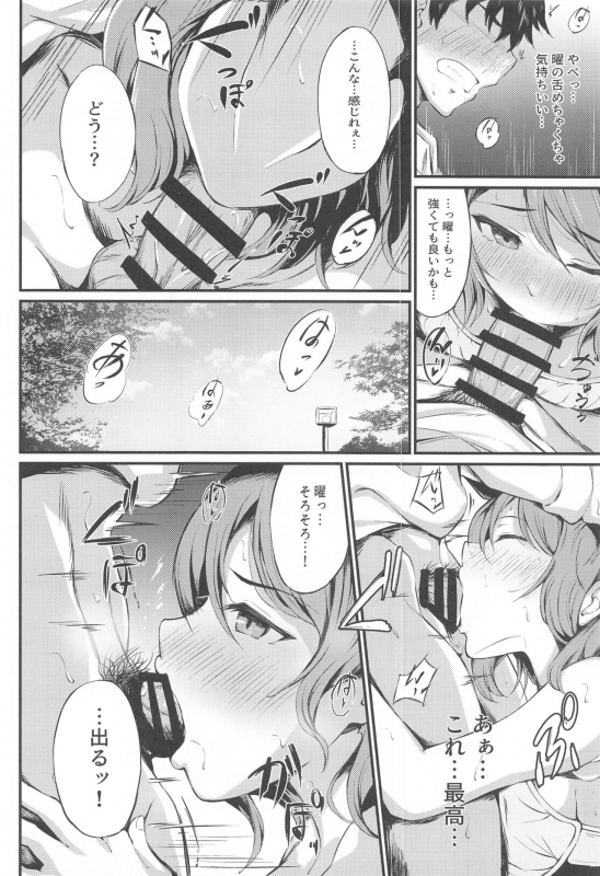 (Bokura no Love Live! 28) [C.Y.roOm (Ginmugi)] MIRACLE STREAM vol 4.0 (Love Live! Sunshine!!)_12