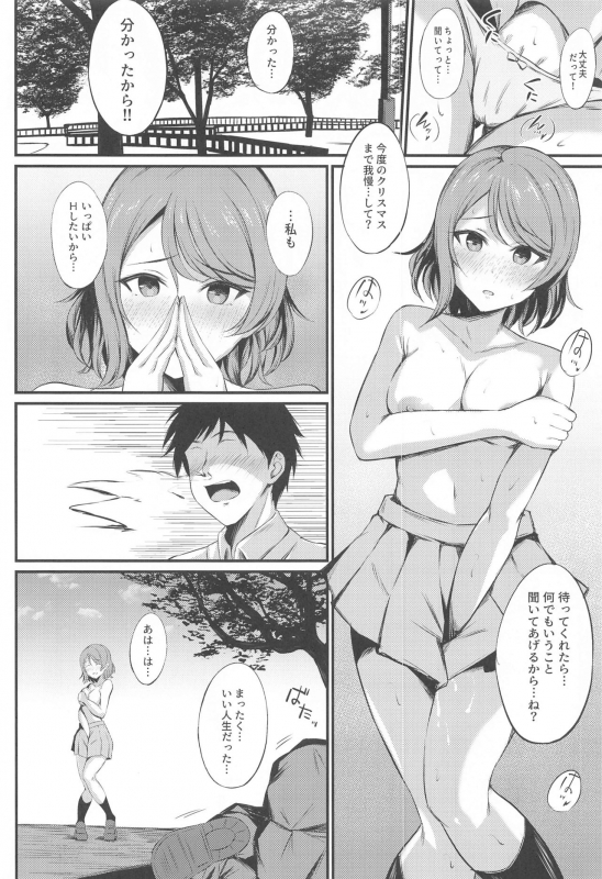 (Bokura no Love Live! 28) [C.Y.roOm (Ginmugi)] MIRACLE STREAM vol 4.0 (Love Live! Sunshine!!)_14