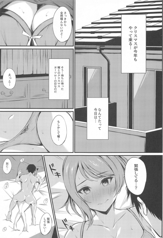(Bokura no Love Live! 28) [C.Y.roOm (Ginmugi)] MIRACLE STREAM vol 4.0 (Love Live! Sunshine!!)_15