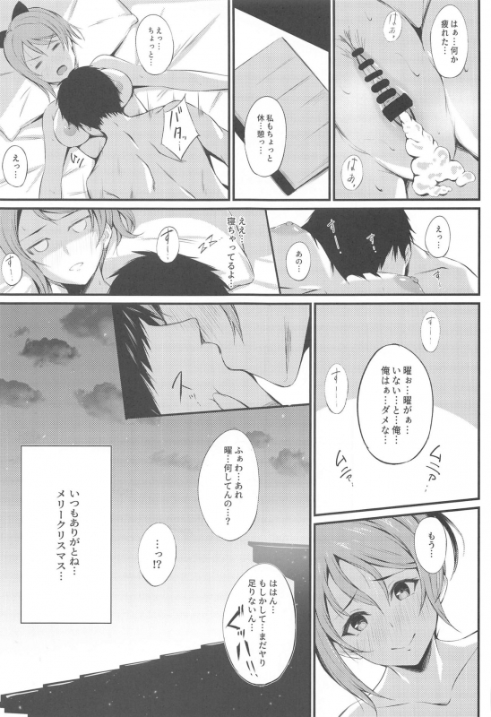 (Bokura no Love Live! 28) [C.Y.roOm (Ginmugi)] MIRACLE STREAM vol 4.0 (Love Live! Sunshine!!)_27