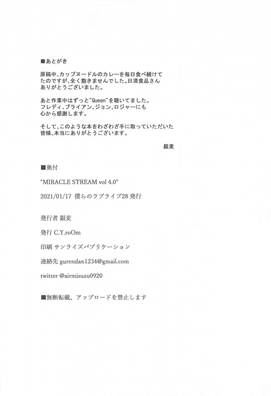 (Bokura no Love Live! 28) [C.Y.roOm (Ginmugi)] MIRACLE STREAM vol 4.0 (Love Live! Sunshine!!)_28
