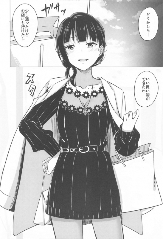 (Bokura no Love Live! 28) [Enokoro Kurage (NOSA)] Kimi to Nara Maigo demo (Love Live! Nijigasaki High_03