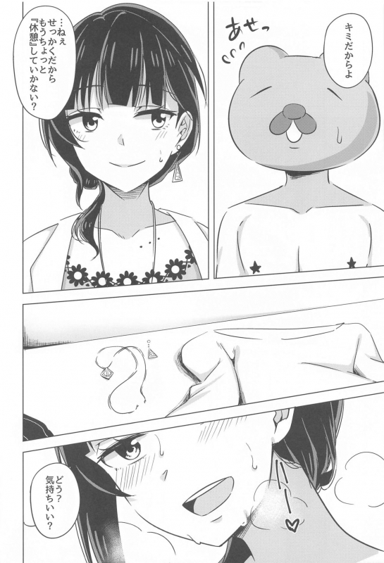 (Bokura no Love Live! 28) [Enokoro Kurage (NOSA)] Kimi to Nara Maigo demo (Love Live! Nijigasaki High_07