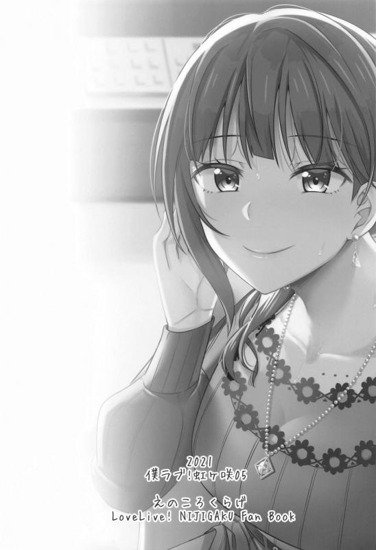 (Bokura no Love Live! 28) [Enokoro Kurage (NOSA)] Kimi to Nara Maigo demo (Love Live! Nijigasaki High_20