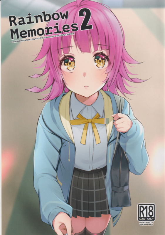 (Bokura no Love Live! 28) [Kitaku Jikan (Kitaku)] Rainbow Memories 2 (Love Live! Nijigasaki High School Id_00