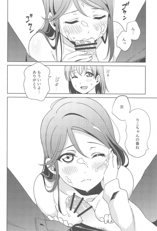 (Bokura no Love Live! 28) [Sakura Mikan Hoikuen (Mikan)] Chika-chan no ○○ ga Hairanai (Love Live! Sunshine!!)_06