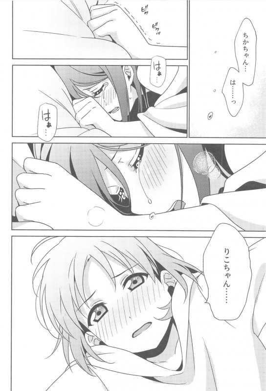 (Bokura no Love Live! 28) [Sakura Mikan Hoikuen (Mikan)] Chika-chan no ○○ ga Hairanai (Love Live! Sunshine!!)_10