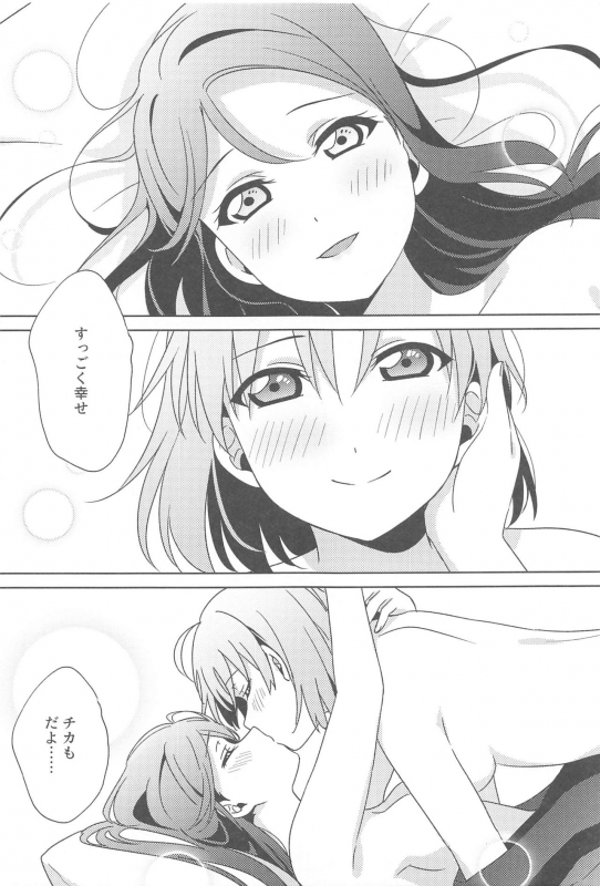 (Bokura no Love Live! 28) [Sakura Mikan Hoikuen (Mikan)] Chika-chan no ○○ ga Hairanai (Love Live! Sunshine!!)_23