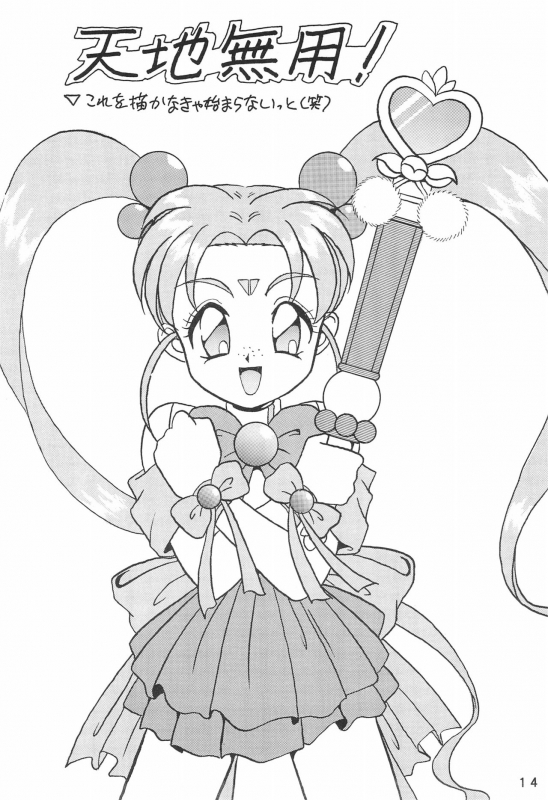 (C48) [Chawanmushi (Ouu Rei)] Humming Shoujo-tai 6 (Various)_13