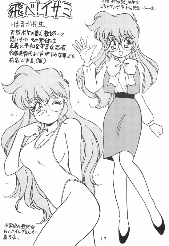 (C48) [Chawanmushi (Ouu Rei)] Humming Shoujo-tai 6 (Various)_16