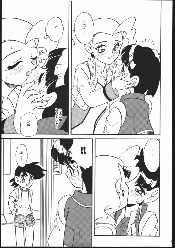 (C52) [Shishamo House (Araki Akira)] Kikai Shinzou MACHINE HEART (Gaogaigar)_21