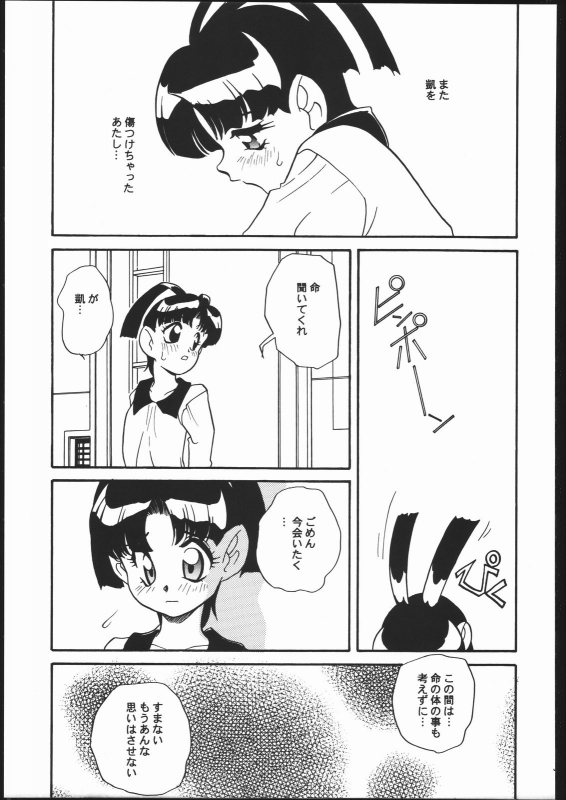 (C52) [Shishamo House (Araki Akira)] Kikai Shinzou MACHINE HEART (Gaogaigar)_35