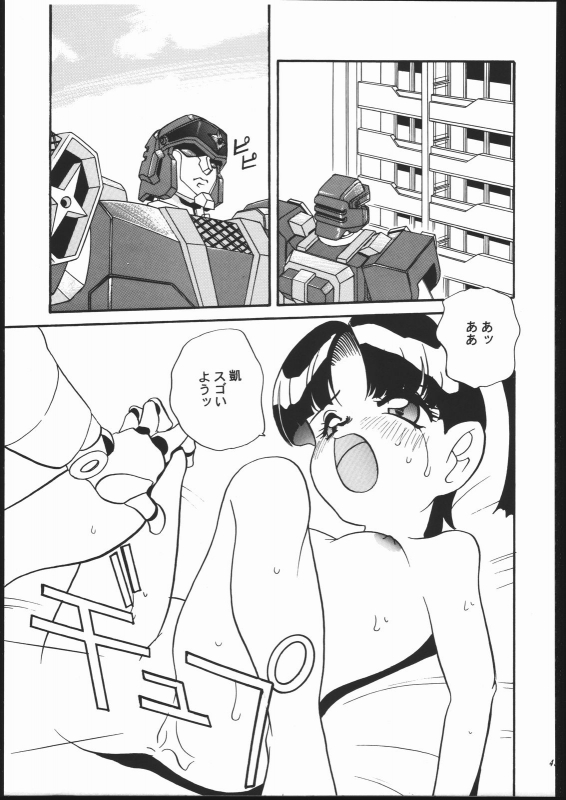 (C52) [Shishamo House (Araki Akira)] Kikai Shinzou MACHINE HEART (Gaogaigar)_41