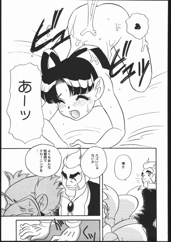 (C52) [Shishamo House (Araki Akira)] Kikai Shinzou MACHINE HEART (Gaogaigar)_43