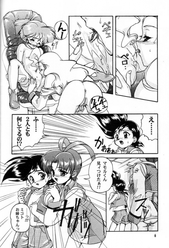 (C52) [Studio Rakkyou (Ashisyun, Takase Yuu)] Kanzen Nenshou (GaoGaiGar)_04