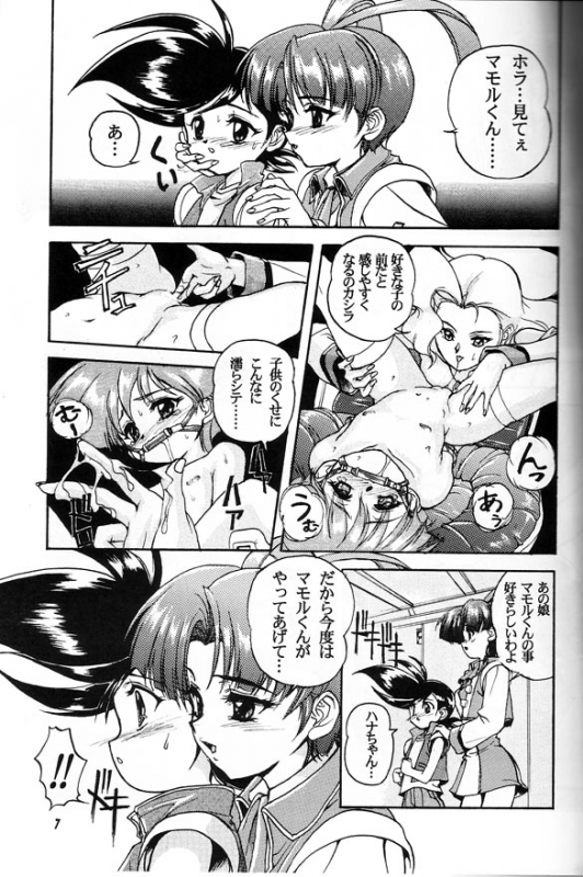 (C52) [Studio Rakkyou (Ashisyun, Takase Yuu)] Kanzen Nenshou (GaoGaiGar)_05