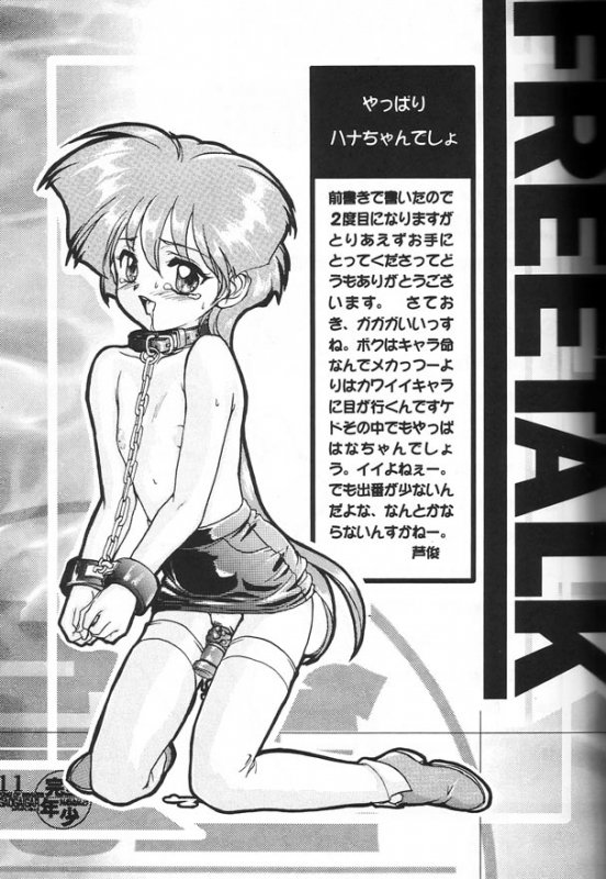 (C52) [Studio Rakkyou (Ashisyun, Takase Yuu)] Kanzen Nenshou (GaoGaiGar)_09