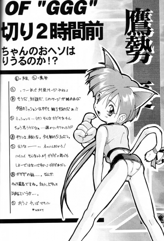 (C52) [Studio Rakkyou (Ashisyun, Takase Yuu)] Kanzen Nenshou (GaoGaiGar)_10