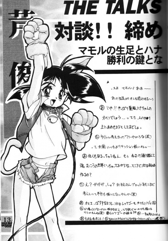 (C52) [Studio Rakkyou (Ashisyun, Takase Yuu)] Kanzen Nenshou (GaoGaiGar)_11