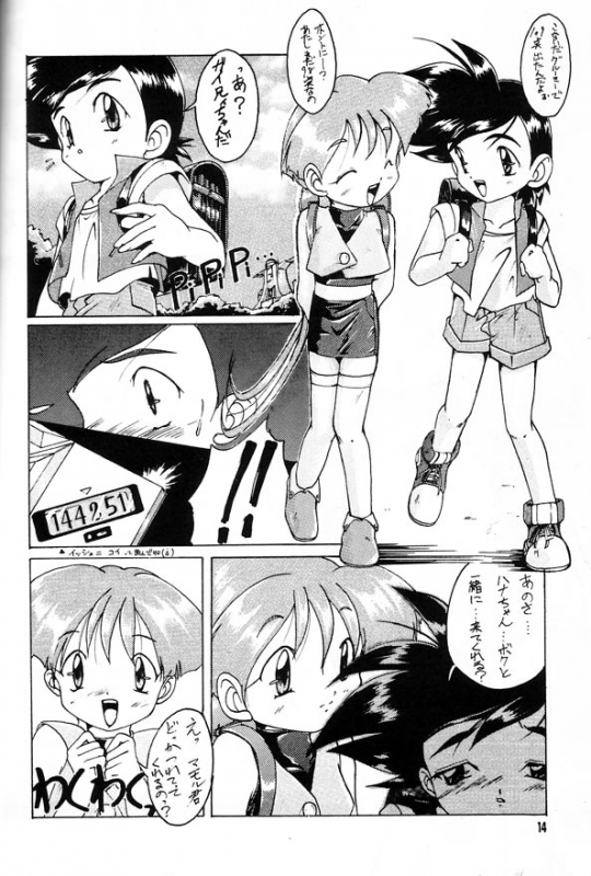 (C52) [Studio Rakkyou (Ashisyun, Takase Yuu)] Kanzen Nenshou (GaoGaiGar)_12