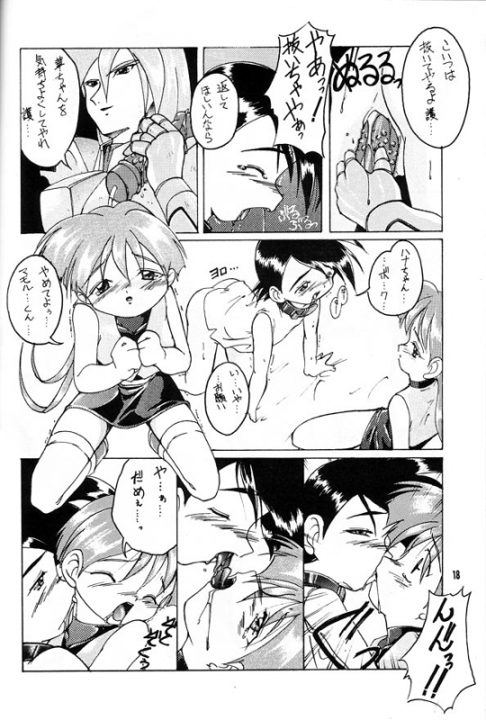(C52) [Studio Rakkyou (Ashisyun, Takase Yuu)] Kanzen Nenshou (GaoGaiGar)_16
