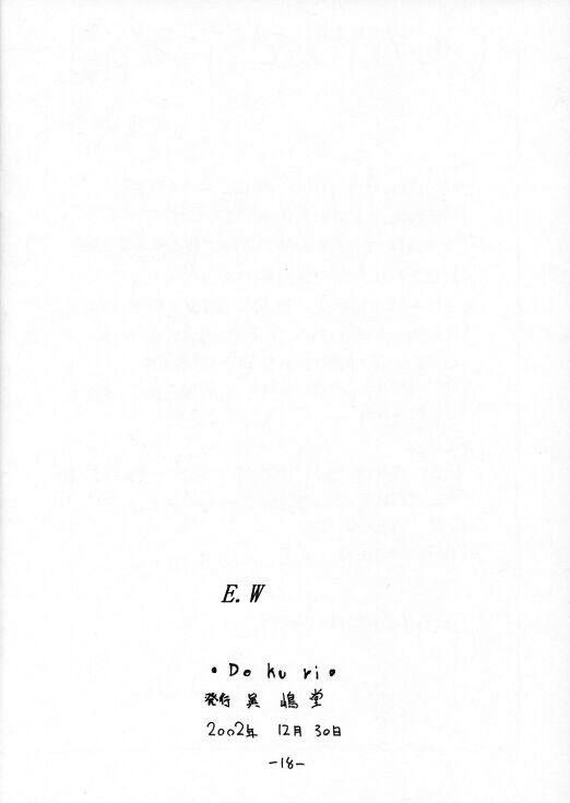 (C63) [Majimadou (Matou)] Dokuri Marugoto Namashibori (One Piece) [English] [hardcase8translates] [Colorized]_13