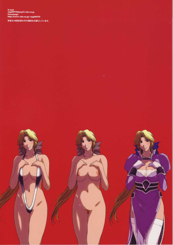 (C68) [Secret Society M (Kitahara Aki)] Helena-sama to Boku. (Dead or Alive) [Chinese] [黑条汉化]_01