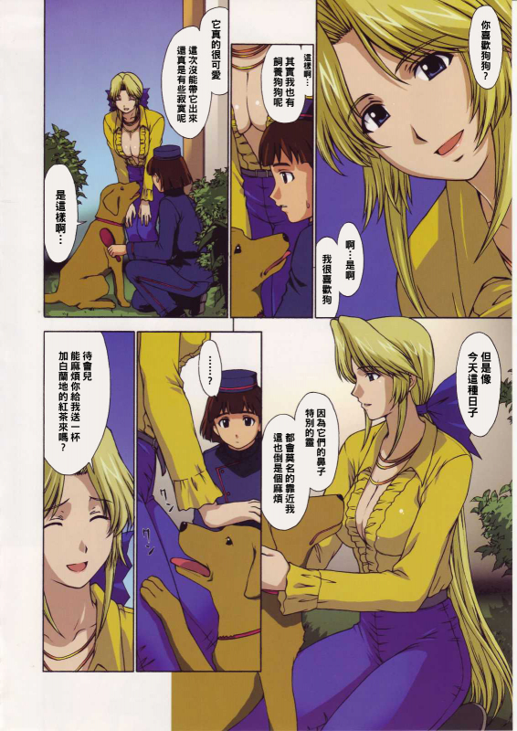 (C68) [Secret Society M (Kitahara Aki)] Helena-sama to Boku. (Dead or Alive) [Chinese] [黑条汉化]_03