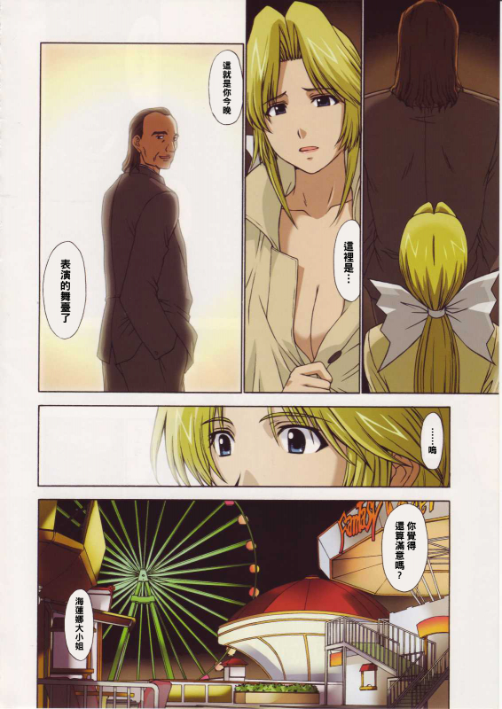 (C68) [Secret Society M (Kitahara Aki)] Helena-sama to Boku. (Dead or Alive) [Chinese] [黑条汉化]_19