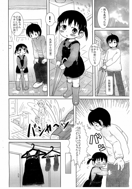 (C75) [BOOKS Takada (Yoshi-Puu)] Hito Hito (Mitsudomoe)_01