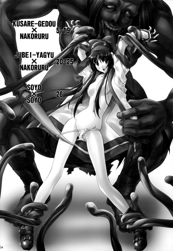 (C75) [IRODORI (SOYOSOYO)] SOYOSOYO Tamashii Sono ni (Samurai Spirits) [Chinese] [不咕鸟汉化组]_02