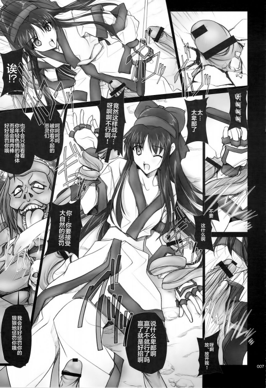 (C75) [IRODORI (SOYOSOYO)] SOYOSOYO Tamashii Sono ni (Samurai Spirits) [Chinese] [不咕鸟汉化组]_05