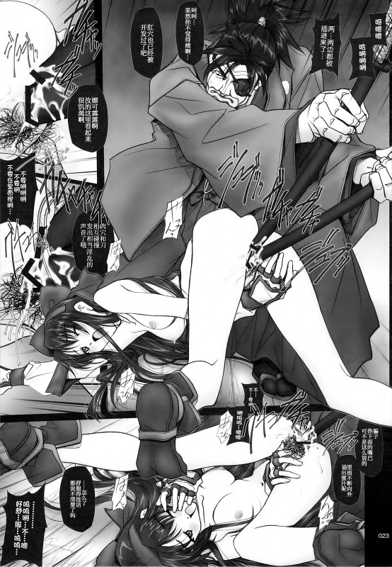 (C75) [IRODORI (SOYOSOYO)] SOYOSOYO Tamashii Sono ni (Samurai Spirits) [Chinese] [不咕鸟汉化组]_21