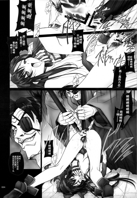 (C75) [IRODORI (SOYOSOYO)] SOYOSOYO Tamashii Sono ni (Samurai Spirits) [Chinese] [不咕鸟汉化组]_22