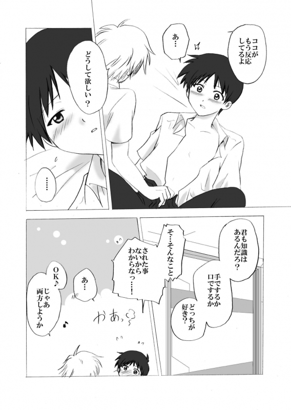 (C76) [Mix Company (Takai Haruma)] NS (Neon Genesis Evangelion)_16