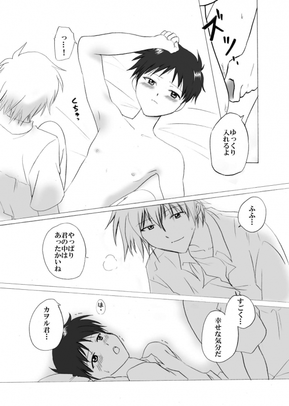 (C76) [Mix Company (Takai Haruma)] NS (Neon Genesis Evangelion)_20