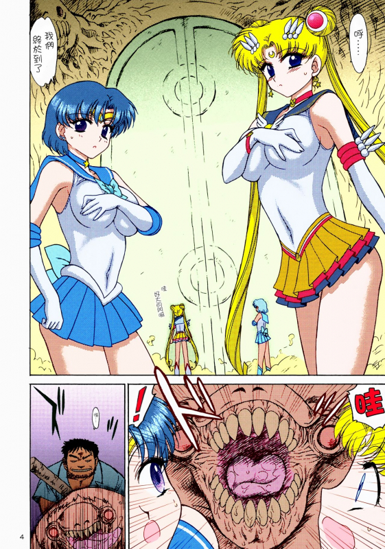 (C78) [Black Dog (Kuroinu Juu)] DARK BLUE MOON (Bishoujo Senshi Sailor Moon) [Chinese] [Colorized]_02