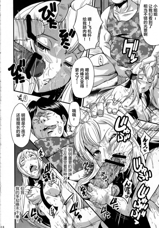 (C78) [Urakata Honpo (SINK)] Urabambi Vol. 41 Minami-ke ~Shimai Nikubenki Acme Jigoku~ (Minami-ke) [Chi_12