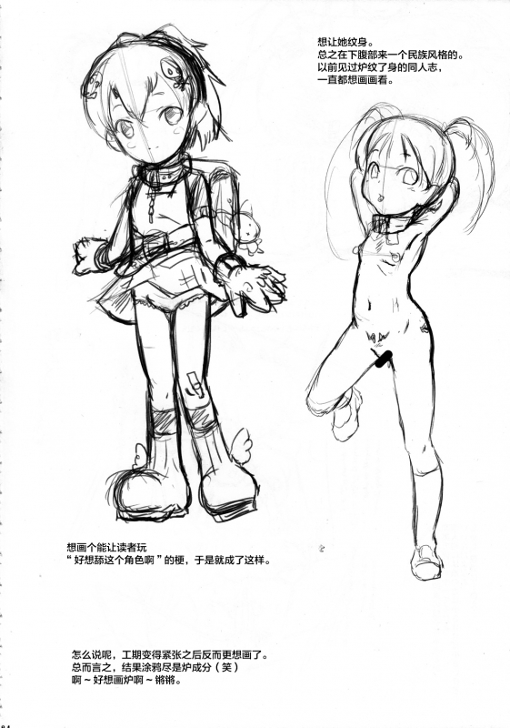 (C78) [Urakata Honpo (SINK)] Urabambi Vol. 41 Minami-ke ~Shimai Nikubenki Acme Jigoku~ (Minami-ke) [Chi_22