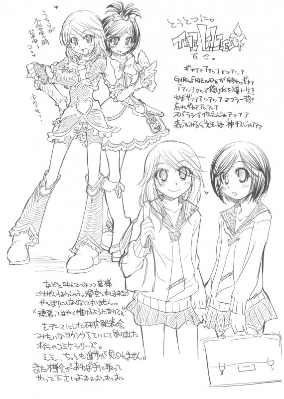 (C79) [CLUTCH SHOT KING (Kakkuu)] TURE-DURE-YUME-CRAY (Yume no Crayon Oukoku)_07