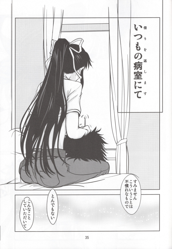 (C79) [Obsidian Order (Shoda Norihiro)] No buts II (Toaru Majutsu no Index)_33