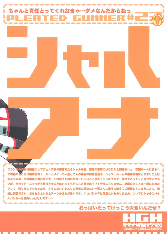 (C80) [HGH (HG Chagawa)] PG -PLEATED GUNNER- #23 Charana (Infinite Stratos) [English] [Komori Translations]_01