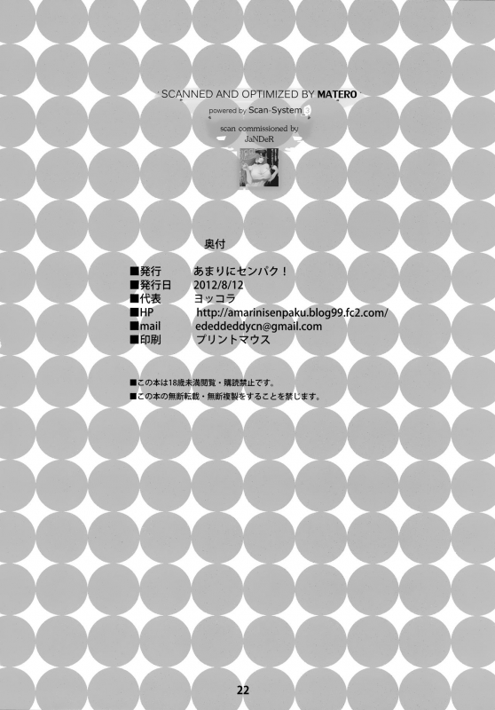 (C82) [Amarini Senpaku! (Yokkora)] Muchimuchi Jotei (One Piece) [English] {Hennojin} [Decensored]_20