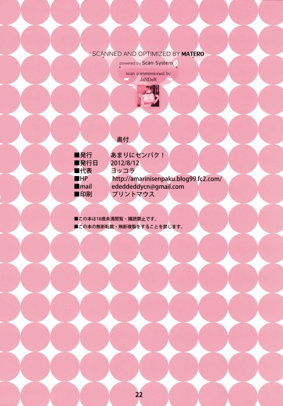 (C82) [Amarini Senpaku! (Yokkora)] Muchimuchi Jotei (One Piece) {Hennojin} [Colorized] [Decensored]_19