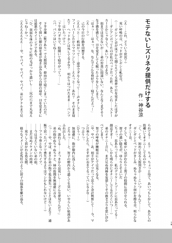 (C84) [Kakumei Seifu Kouhoushit_18