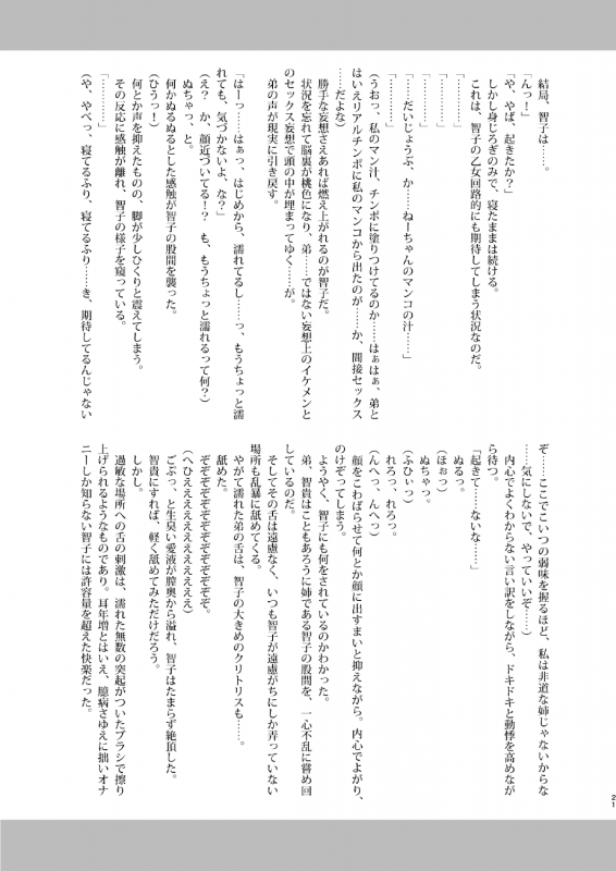 (C84) [Kakumei Seifu Kouhoushit_20