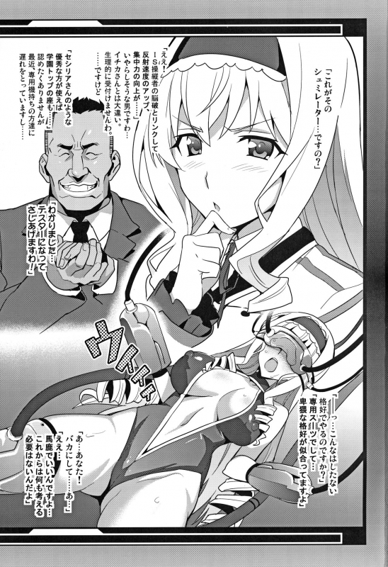 (C84) [Shinjugai (Takeda Hiromitsu)] Sutotama (IS Infinite Stratos)_01